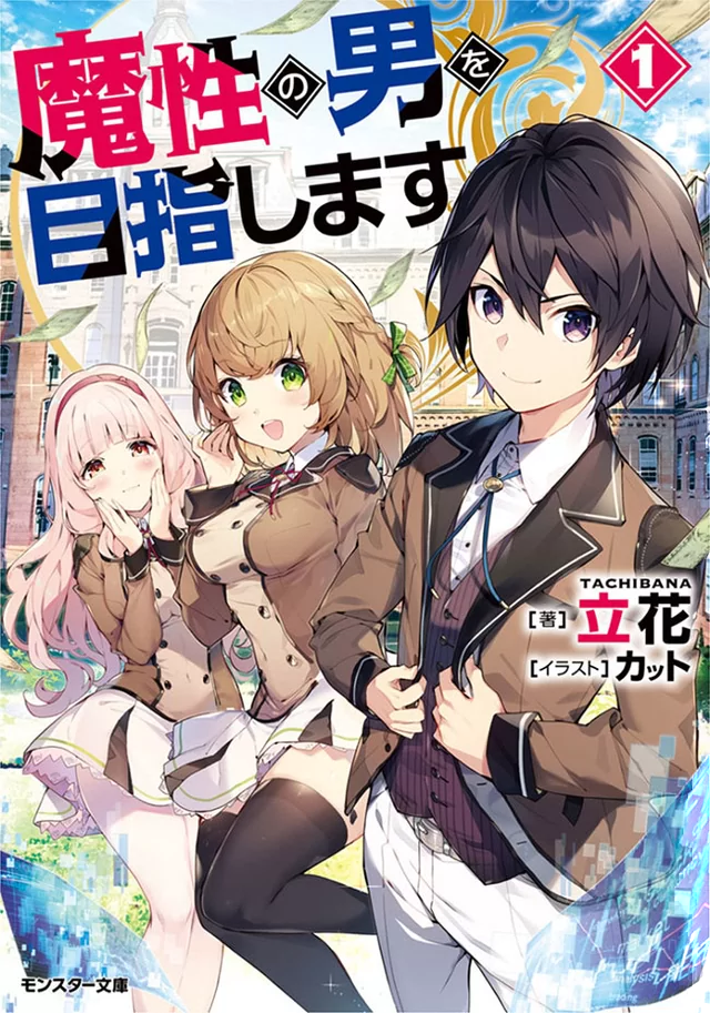 Novel Banner