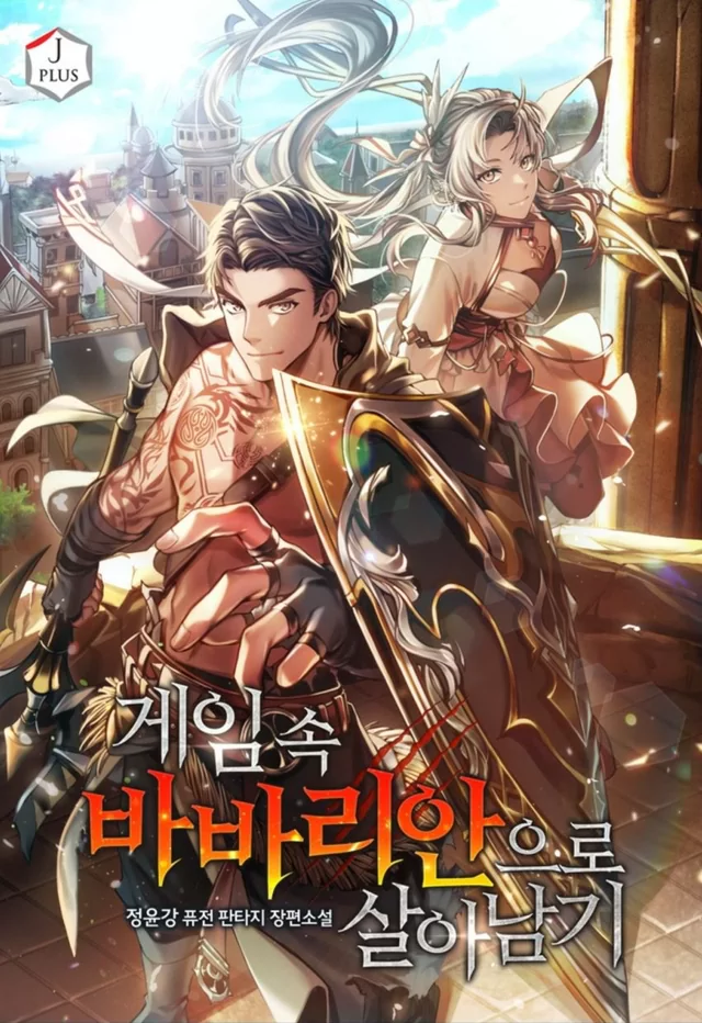 Novel Banner