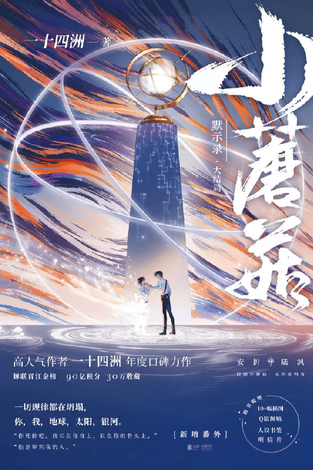 Novel Banner