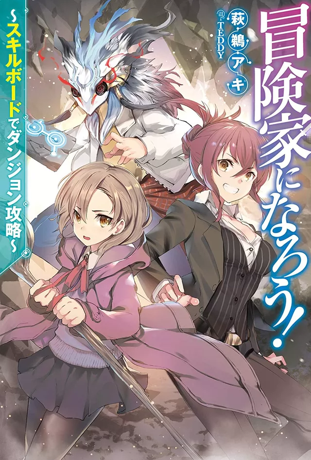 Novel Banner