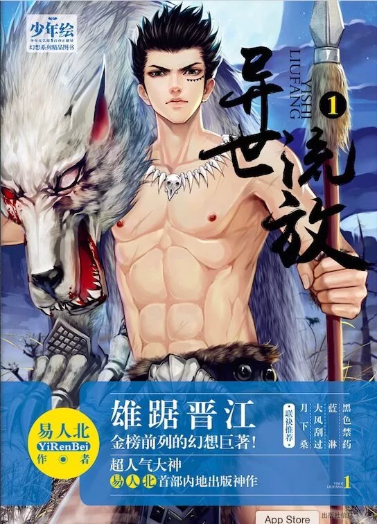 Novel Banner