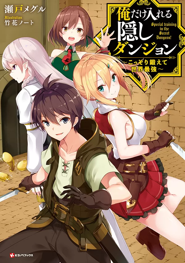 Novel Banner