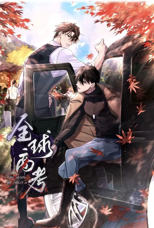 Novel Banner