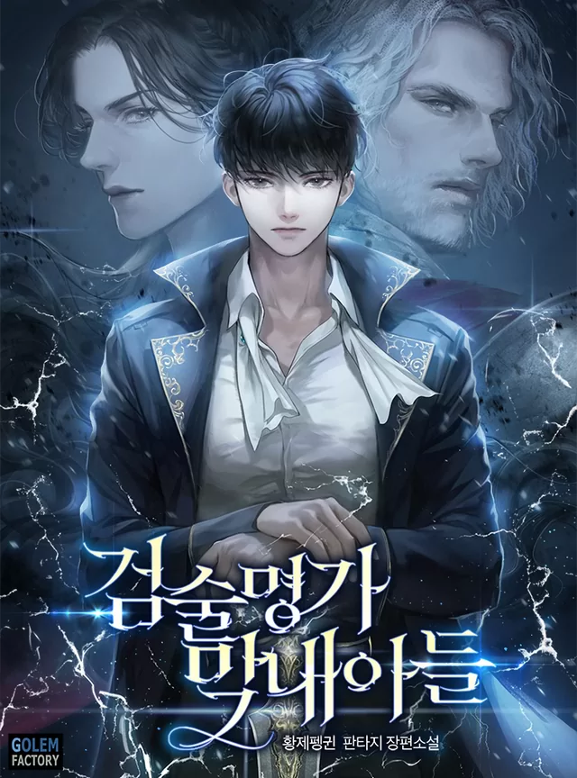 Novel Banner