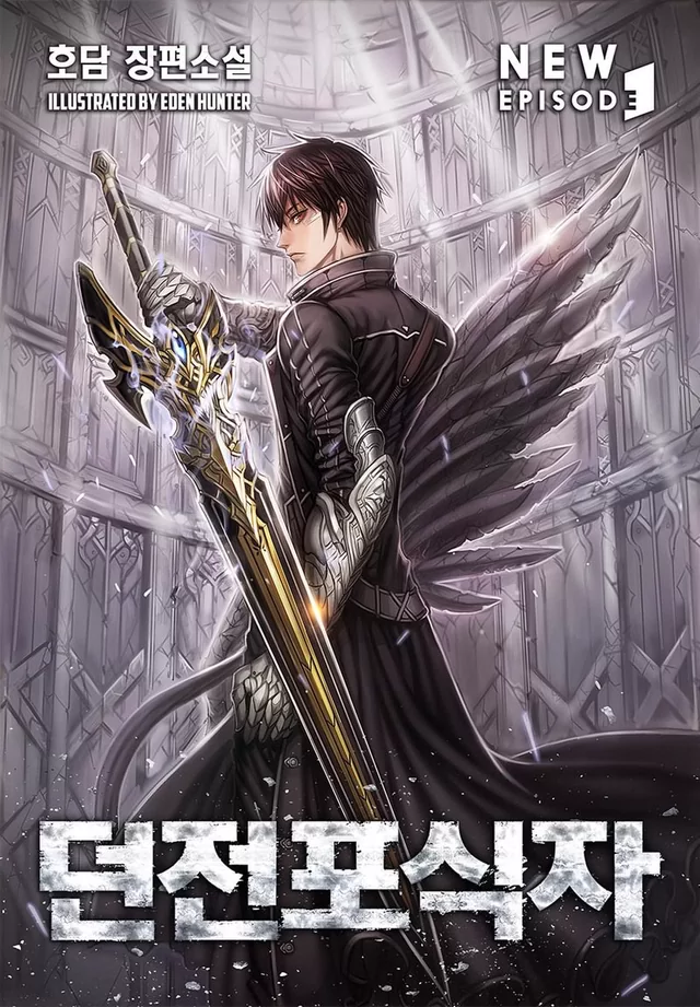 Novel Banner