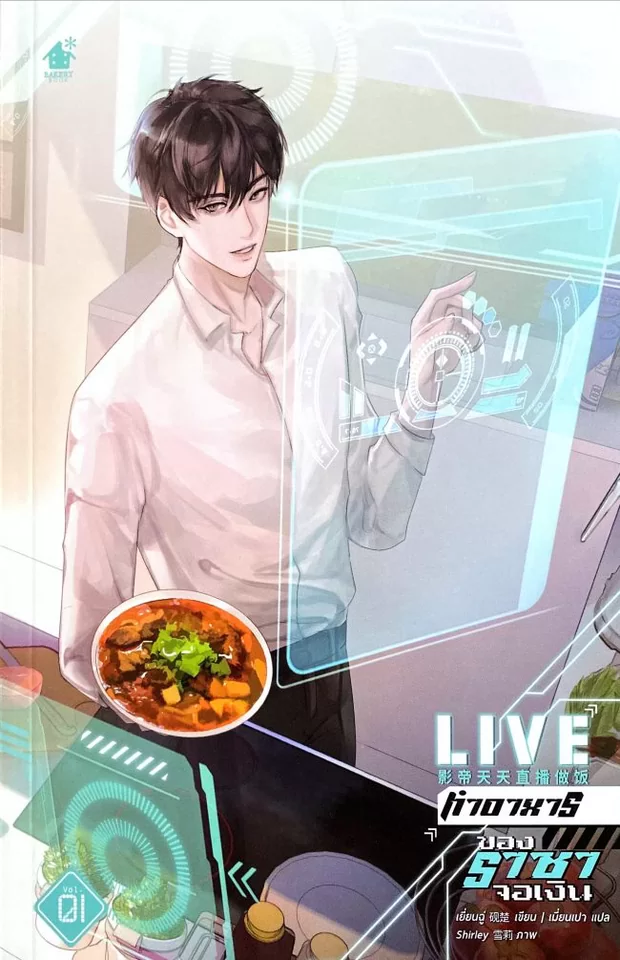 Novel Banner