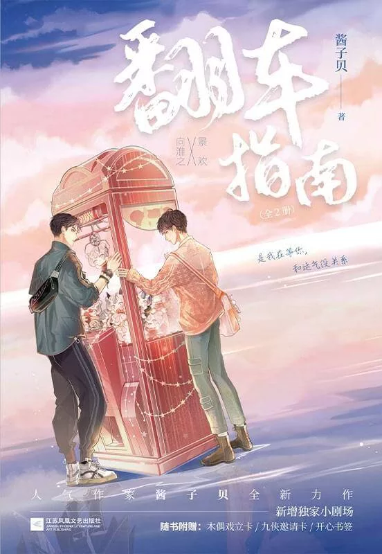Novel Banner