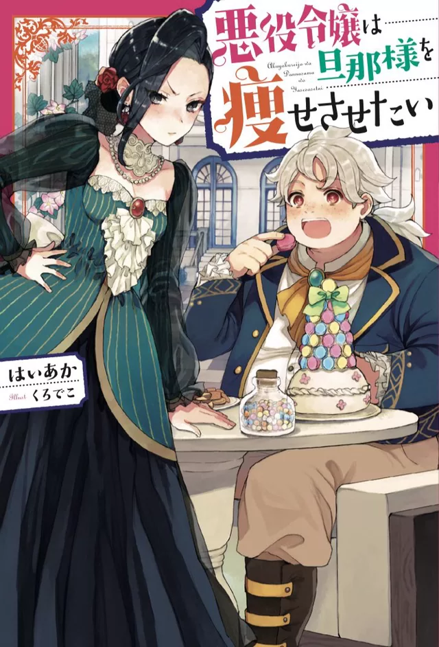 Novel Banner