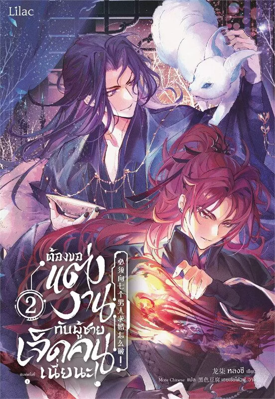 Novel Banner