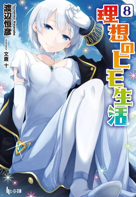 Novel Banner