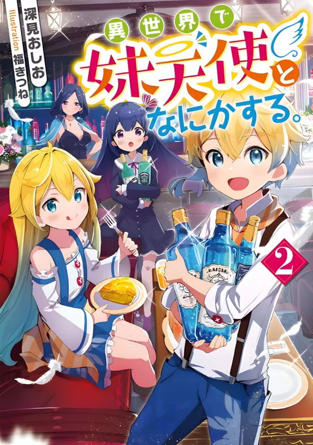 Novel Banner