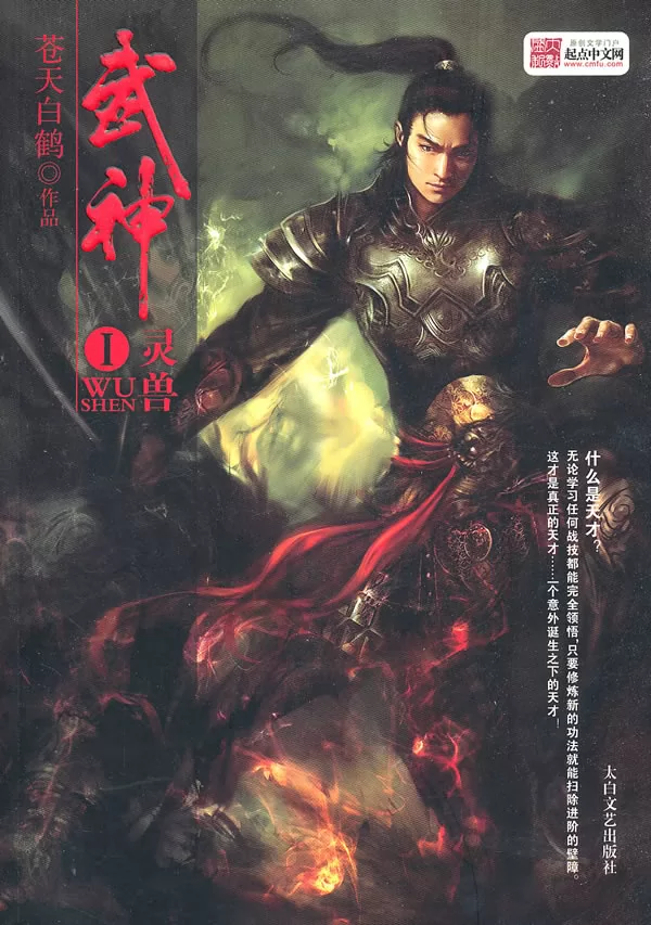 Novel Banner