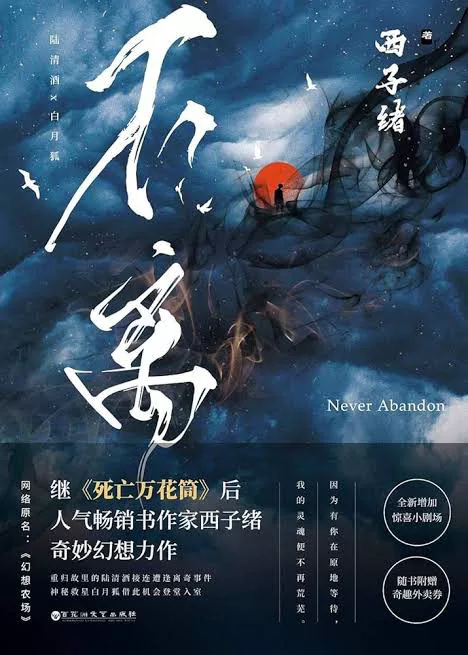 Novel Banner