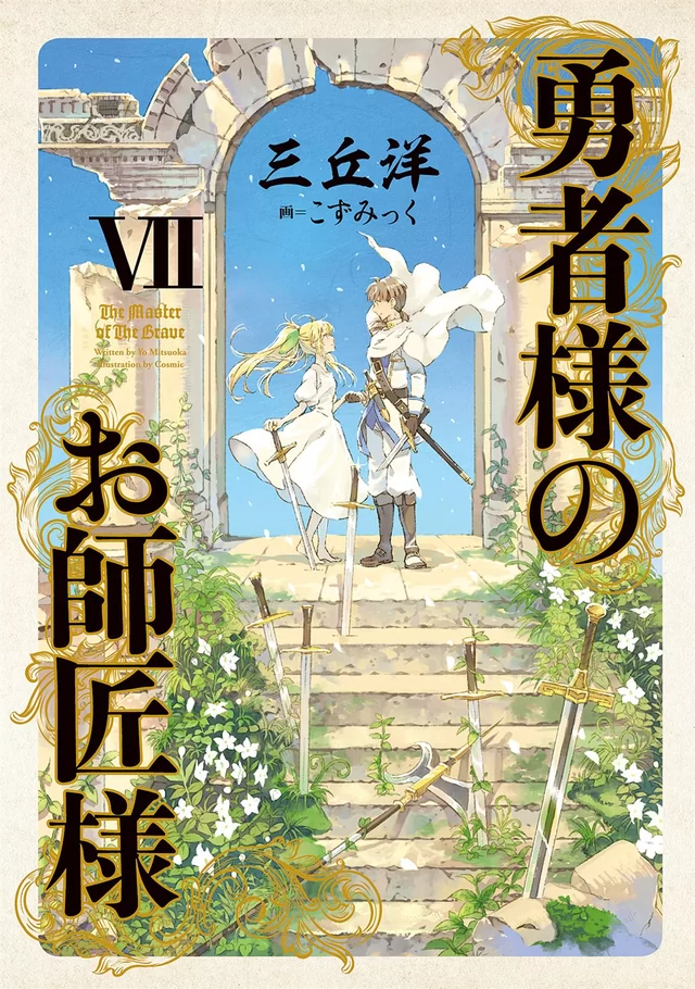 Novel Banner