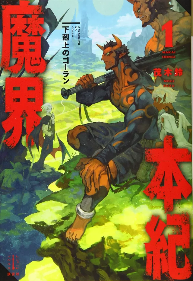 Novel Banner