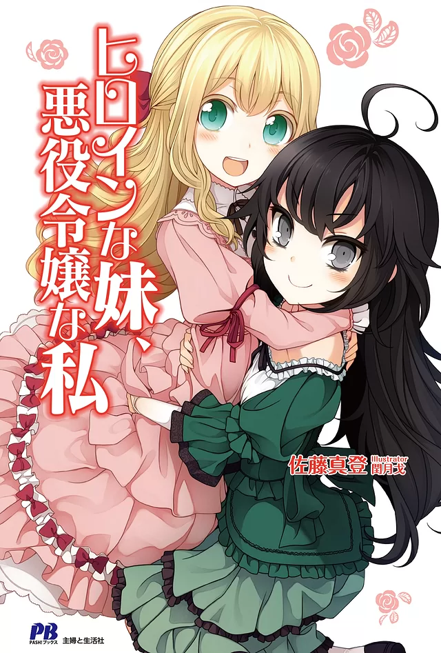 Novel Banner