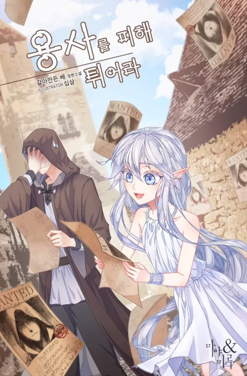 Novel Banner