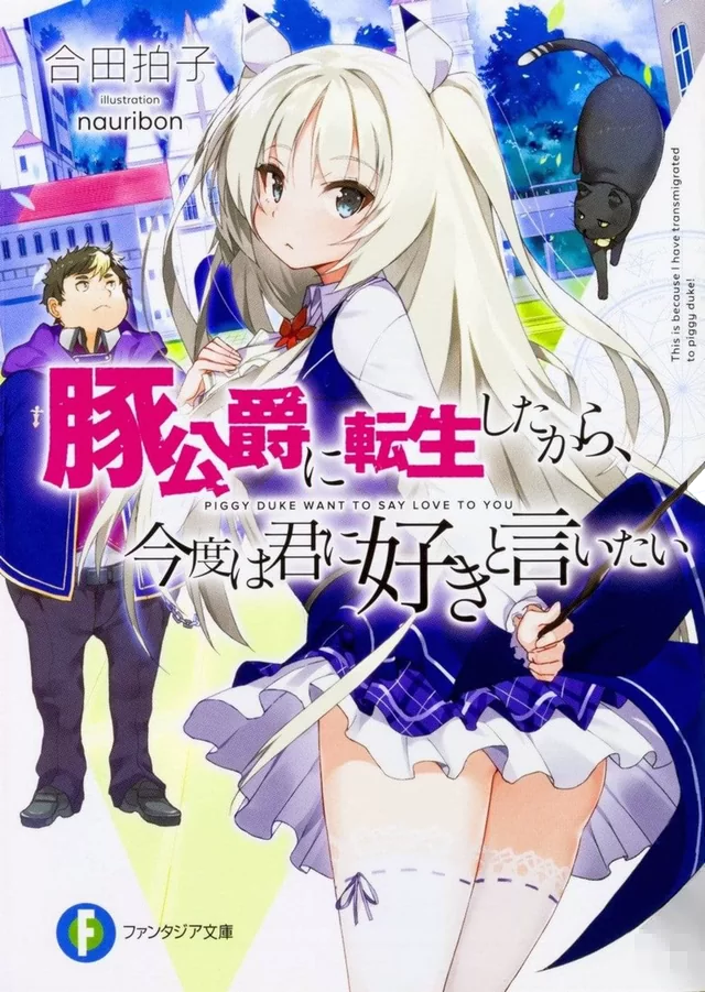 Novel Banner