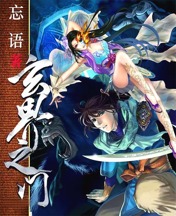 Novel Banner