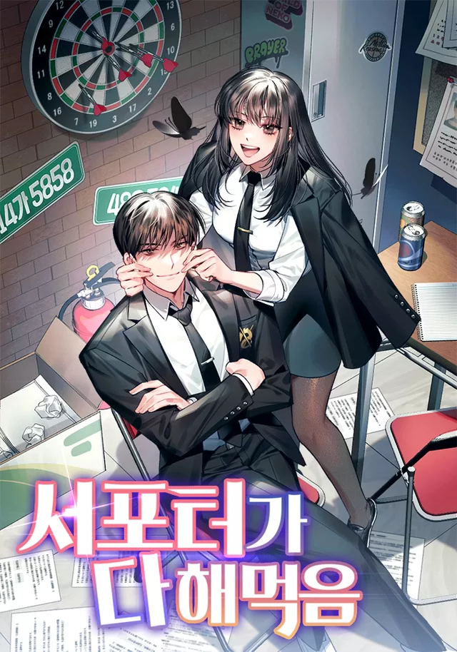 Novel Banner