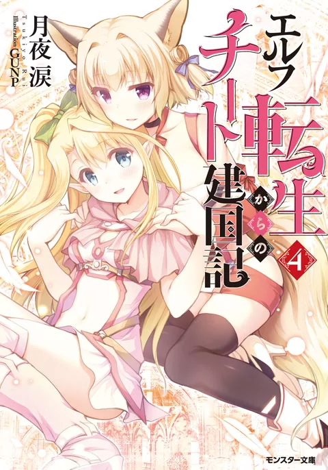 Novel Banner