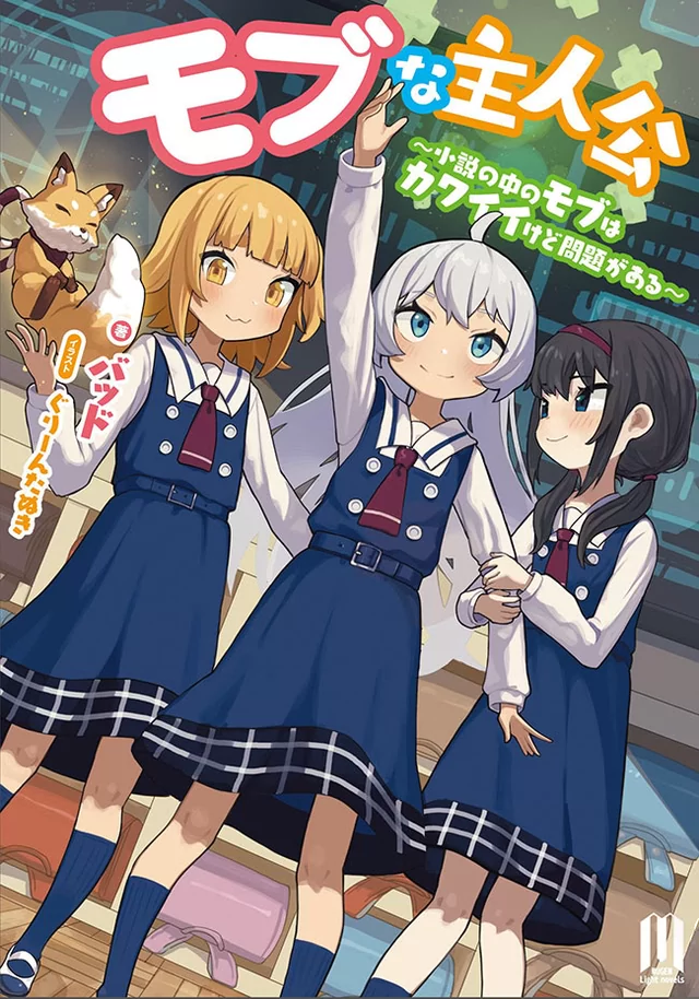 Novel Banner