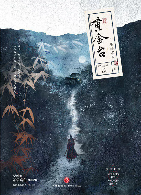 Novel Banner