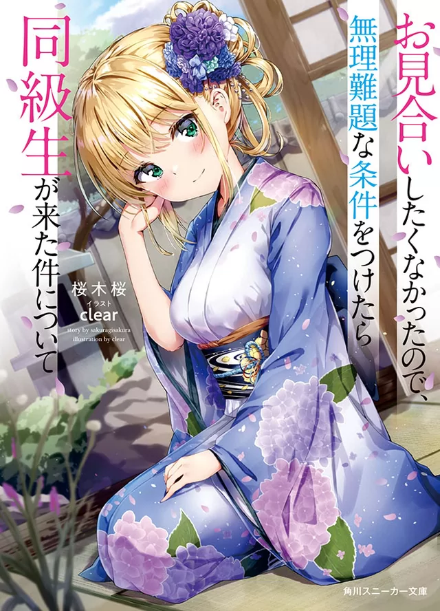 Novel Banner
