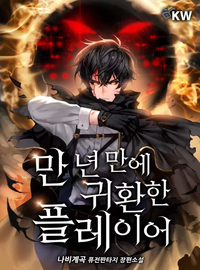 Novel Banner