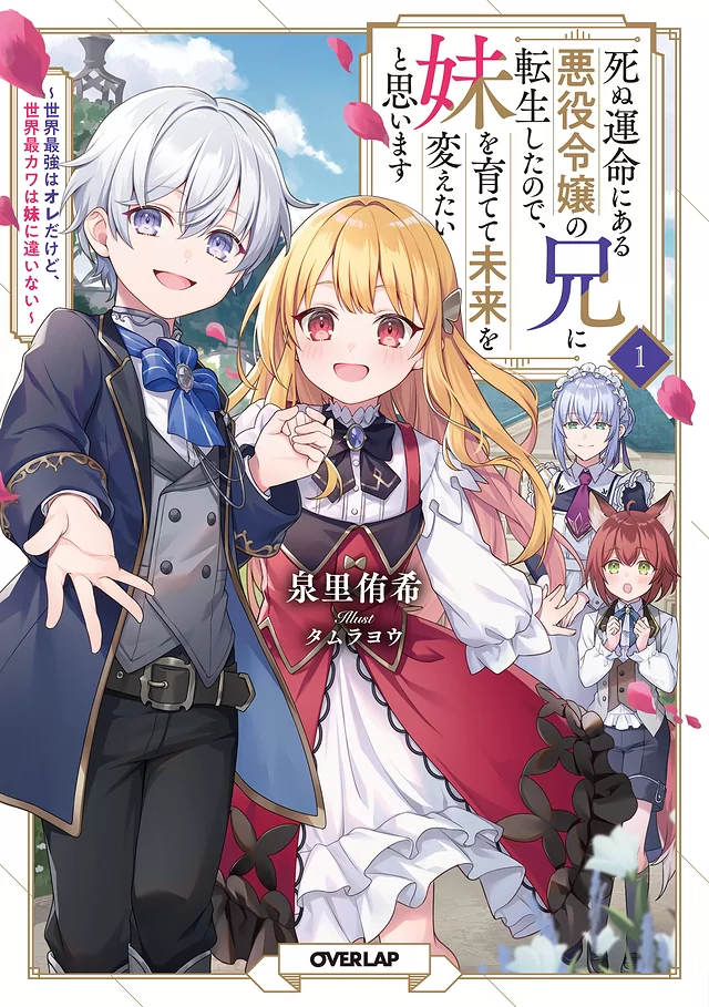 Novel Banner