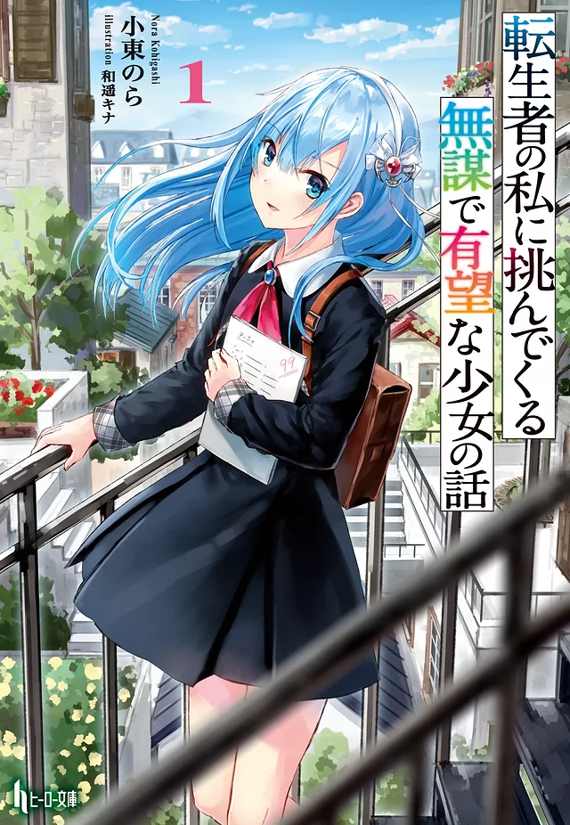 Novel Banner