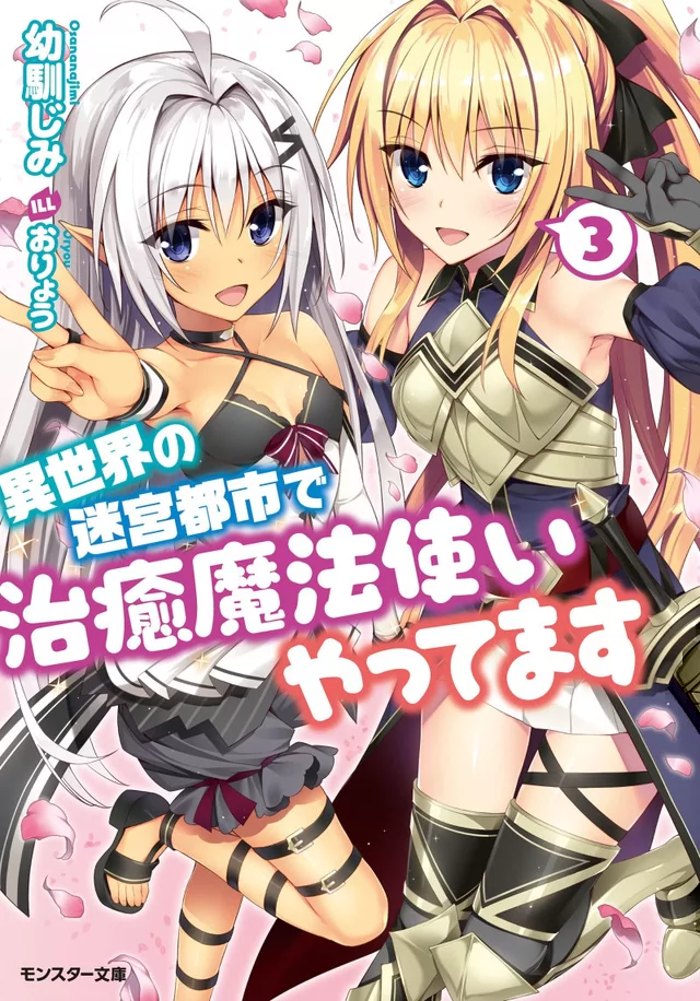 Novel Banner