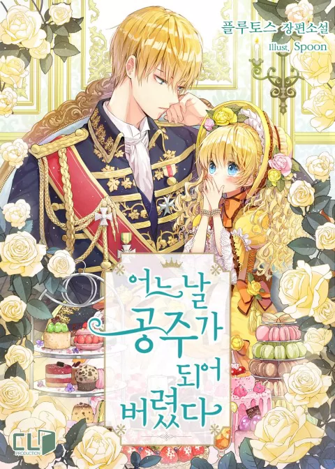 Novel Banner