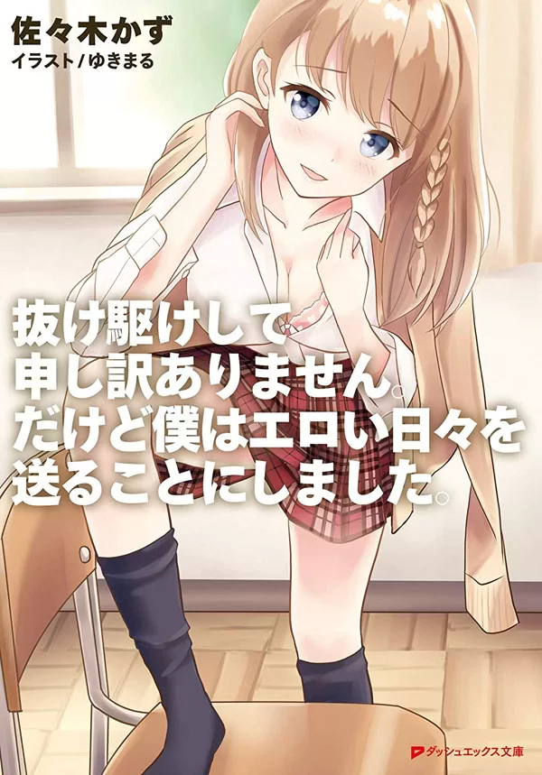 Novel Banner