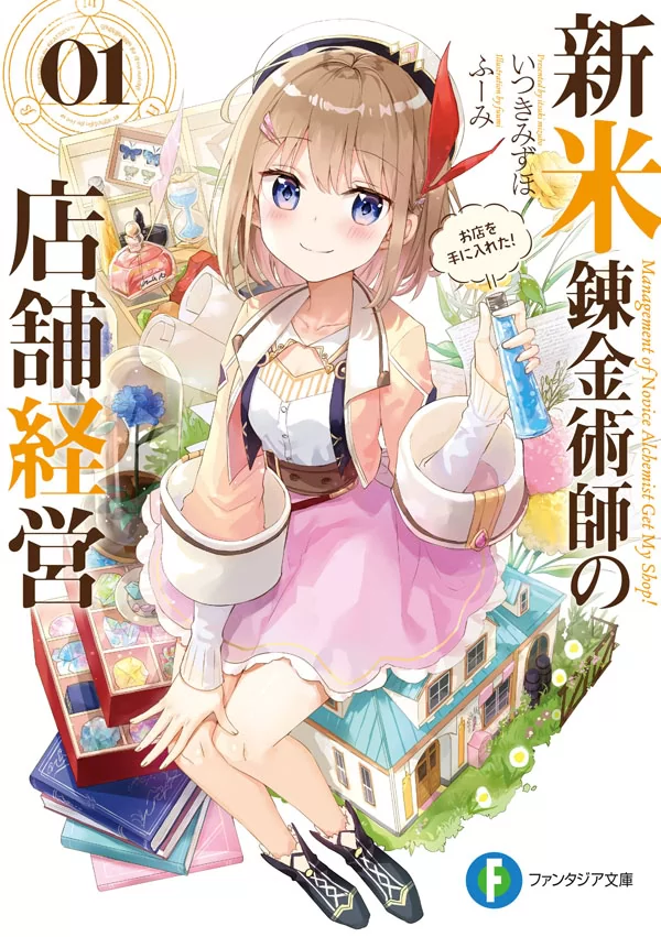 Novel Banner