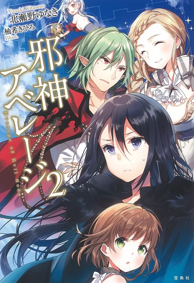 Novel Banner