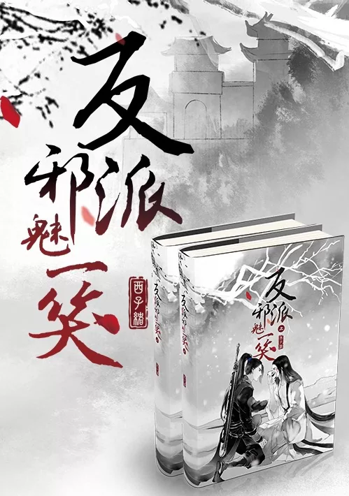 Novel Banner