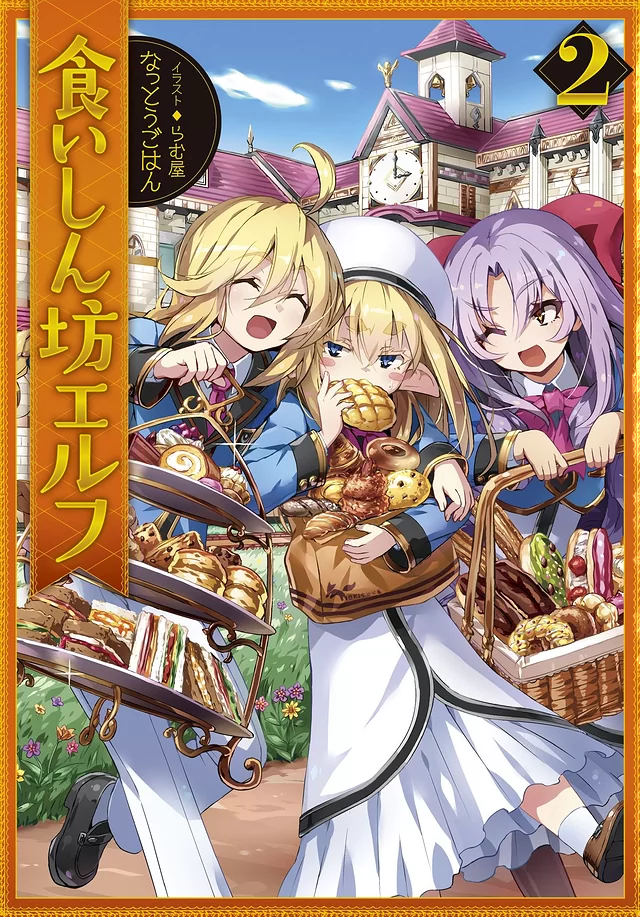 Novel Banner