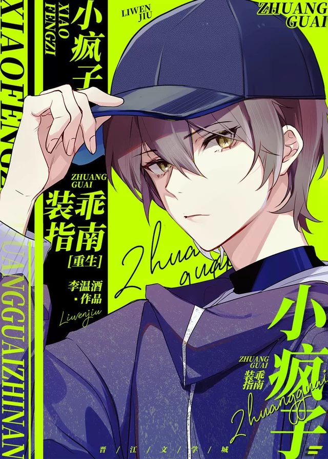 Novel Banner