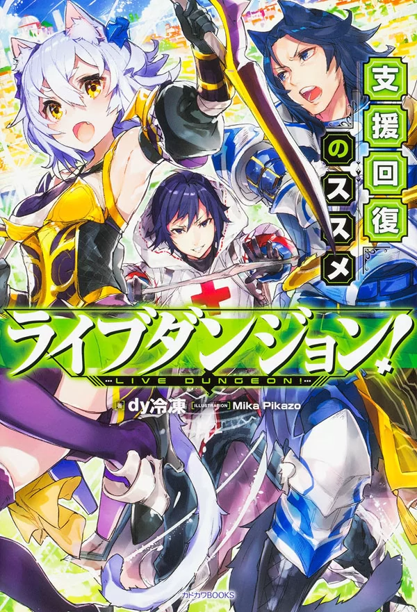 Novel Banner