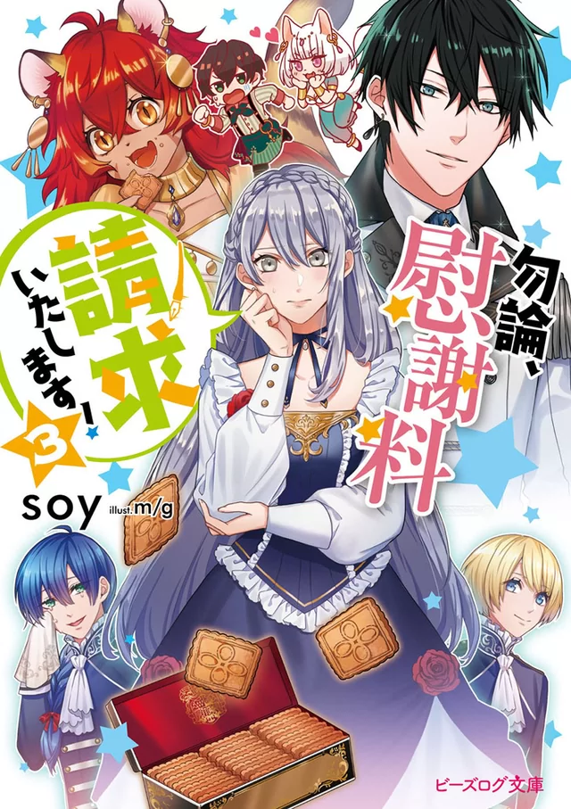 Novel Banner