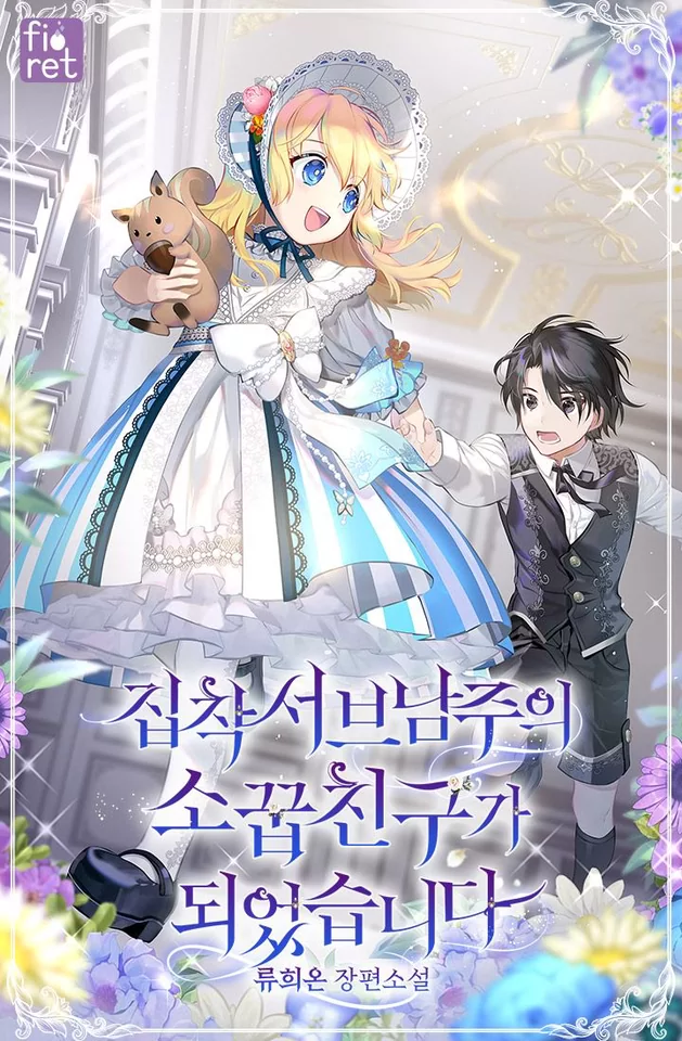 Novel Banner
