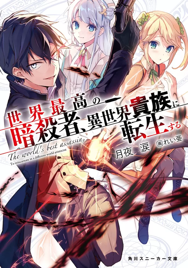 Novel Banner