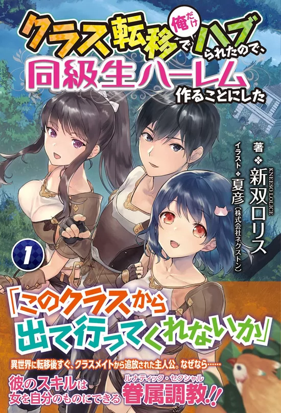 Novel Banner
