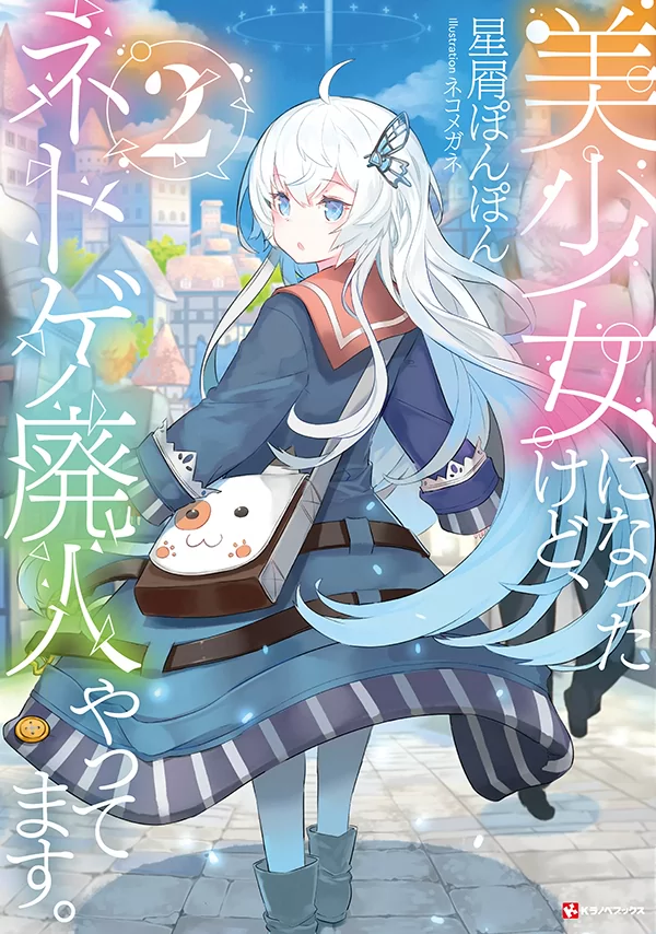 Novel Banner