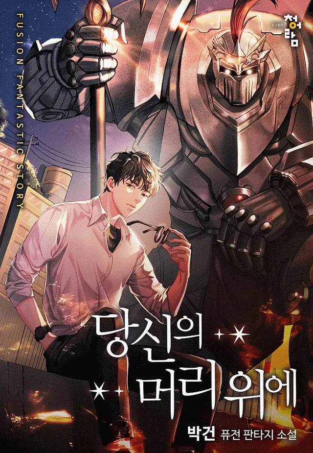 Novel Banner