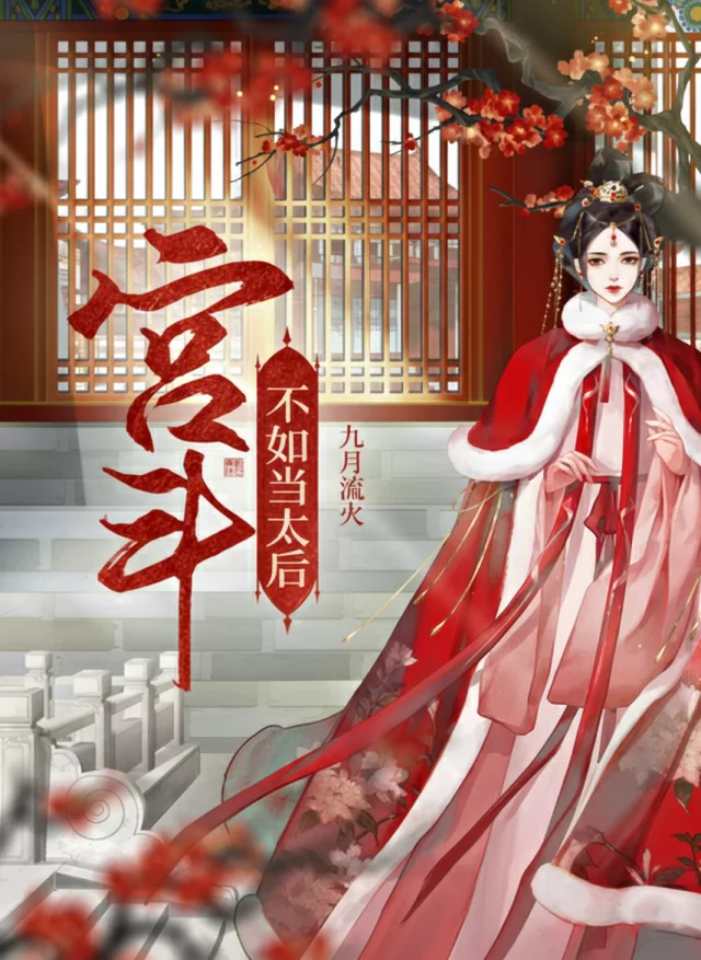 Novel Banner