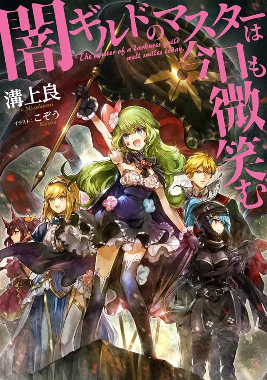 Novel Banner