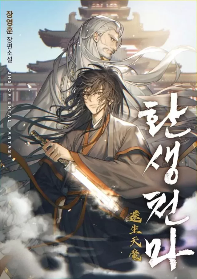 Novel Banner