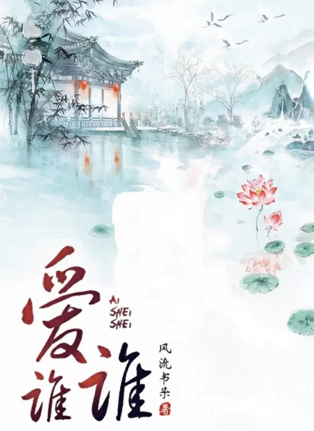 Novel Banner